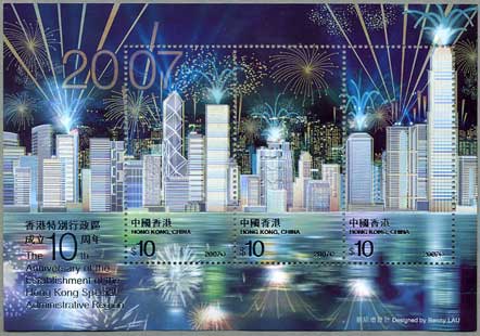 中国香港2007年香港特別行政区設立10周年