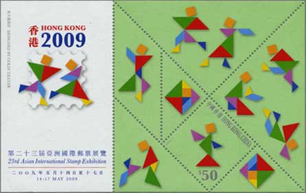 中国香港2009年アジア国際切手展小型シート