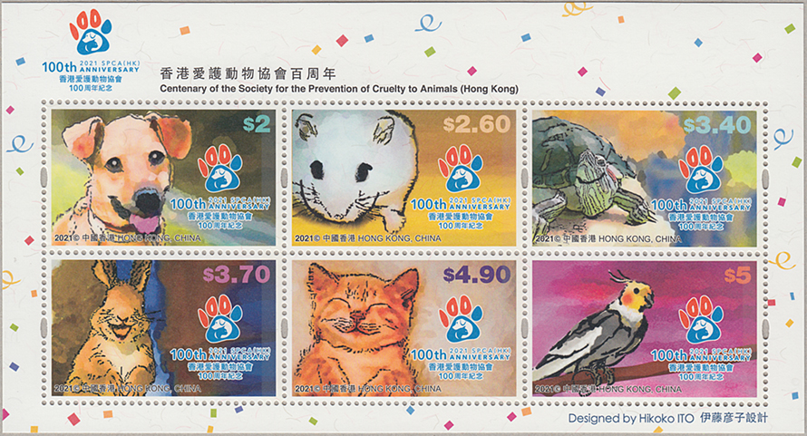 香港切手、1997年の記念切手