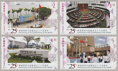 香港特別行政区25年