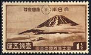 第一次国立公園戦前富士箱根1銭5厘