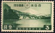 第一次国立公園戦前富士箱根3銭
