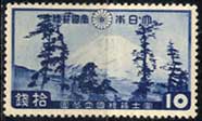 第一次国立公園戦前富士箱根10銭
