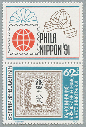 Phila Nippon 91