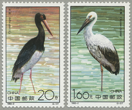 コウノトリ2種(1992-2T)