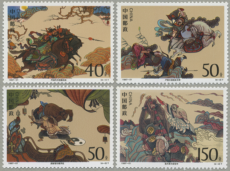 中国 1997年中国古典文学名著〈水滸伝〉(5次)4種(1997-21T) - 日本切手