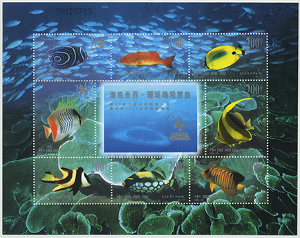 海底世界・珊瑚礁観賞魚8面シート(1998-29T)