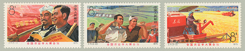 中国1975年農業は大寨に学ぼう3種