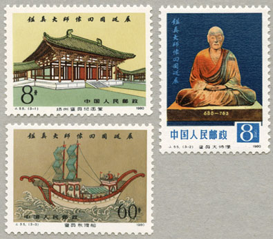中国1980年鑑真和上象帰国巡回展3種