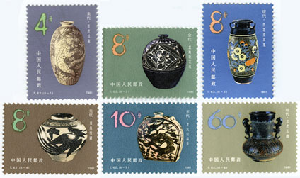 中国 1981年中国陶磁器・磁州窯6種 - 日本切手・外国切手の販売・趣味の切手専門店マルメイト