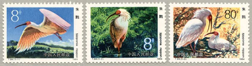 中国1984年トキ3種