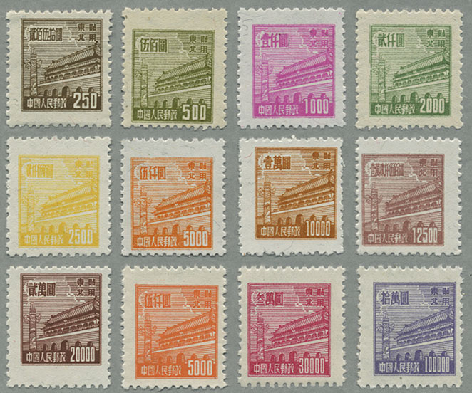 中国 1950年天安門図東北貼用第2版12種(普東2) - 日本切手・外国切手の 