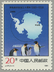 南極条約発効30周年(J177)