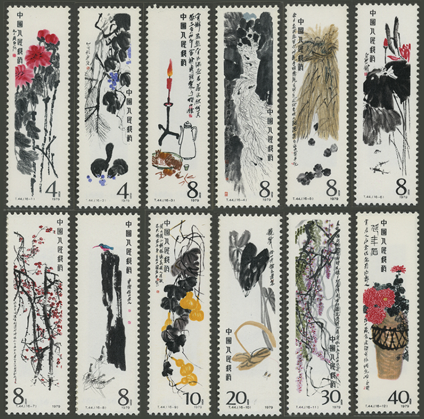 中国 1980年斉白石作品選16種(T44) - 日本切手・外国切手の販売・趣味 