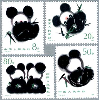 中国 1985年パンダ4種※少難品 - 日本切手・外国切手の販売・趣味の切手 