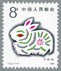 中国1987年年賀切手「卯」