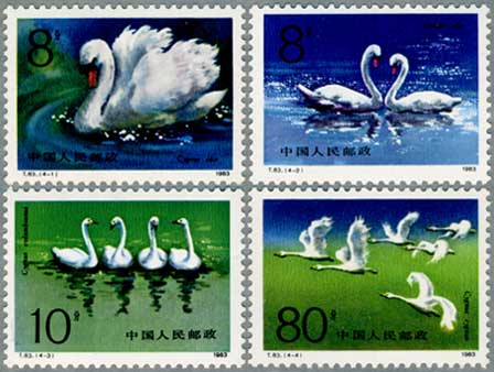 中国1983年白鳥4種