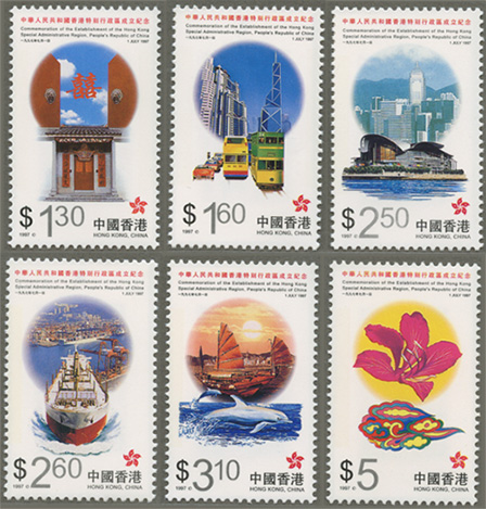 香港 1997年中国香港特別行政地区成立 - 日本切手・外国切手の販売 