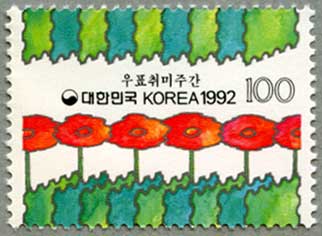 韓国1992年切手趣味週間