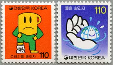 韓国1993年環境キャンペーン2種