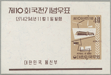 韓国1961年第10回国展