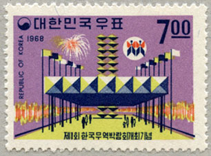 韓国1968年貿易博覧会