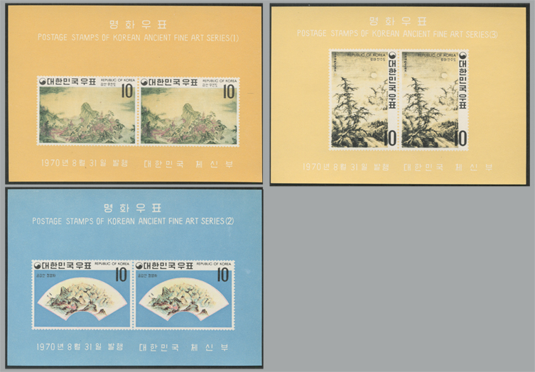 韓国 1970年第１次名画シリーズ第１集 - 日本切手・外国切手の販売 