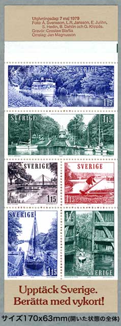 スウェーデン1979年イェータ運河切手帳